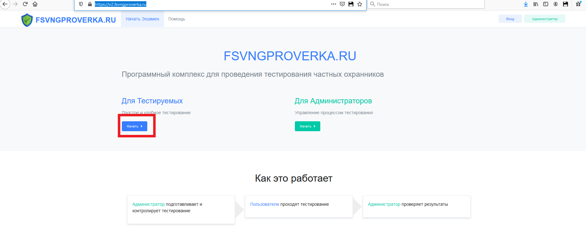 Инструкция
