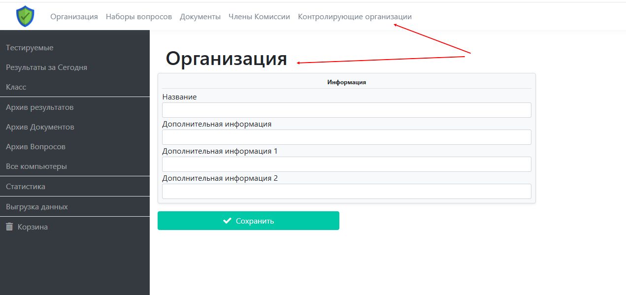 Инструкция