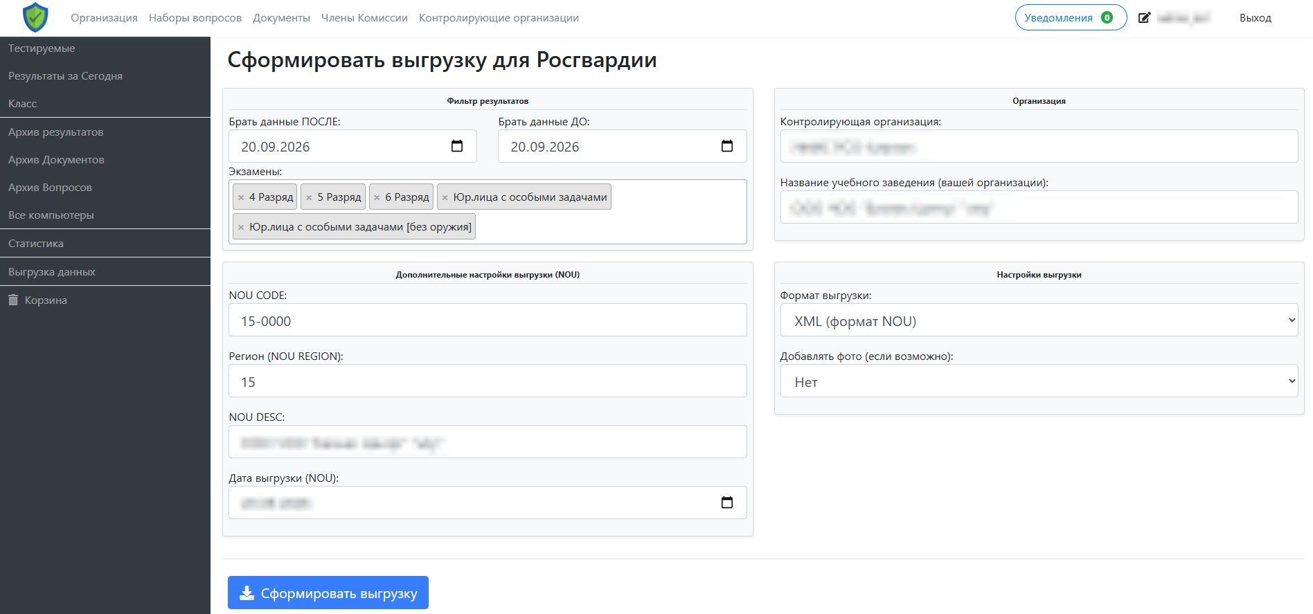 Инструкция